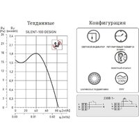 Осевой вентилятор Soler&Palau Silent-100 CHZ Matt White Design 5210402300-021300 - Превью изображения №7 — Интернет-магазин Time-Shop