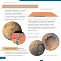 Набор для опытов Levenhuk Discovery Scope 2 с книгой 77821 - Превью изображения №6 — Интернет-магазин Time-Shop