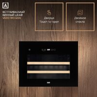 Винный шкаф VARD WCI4SS - Превью изображения №3 — Интернет-магазин Time-Shop