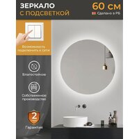  EMZE 80 LED.80.80.SW.4К (c подсветкой) - Превью изображения №4 — Интернет-магазин Time-Shop