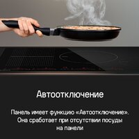 Варочная панель MAUNFELD CVI804SFBK LUX Inverter - Превью изображения №17 — Интернет-магазин Time-Shop