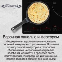 Варочная панель MAUNFELD CVI804SFBK LUX Inverter - Превью изображения №10 — Интернет-магазин Time-Shop