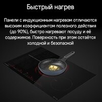Варочная панель MAUNFELD CVI804SFBK LUX Inverter - Превью изображения №9 — Интернет-магазин Time-Shop
