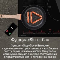 Варочная панель MAUNFELD CVI804SFBK LUX Inverter - Превью изображения №15 — Интернет-магазин Time-Shop