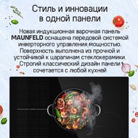 Варочная панель MAUNFELD CVI804SFBK LUX Inverter - Превью изображения №8 — Интернет-магазин Time-Shop