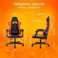Игровое (геймерское) кресло Zombie Rudger (черный/красный) - Превью изображения №6 — Интернет-магазин Time-Shop