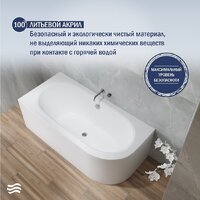Ванна Lauter Bliss 170х75 L 21201071L - Превью изображения №3 — Интернет-магазин Time-Shop