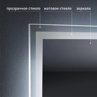 Зеркало Алмаз-Люкс Sumatra clear 14060d2-6 140х60 см (холодный свет) - Превью изображения №5 — Интернет-магазин Time-Shop