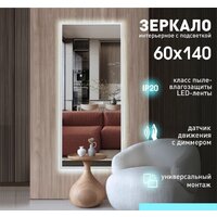 Алмаз-Люкс Sumatra clear 14060d2-6 140х60 см (холодный свет)