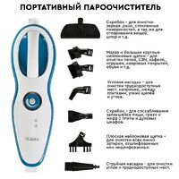 Паровая швабра Planta PL-SM02 - Превью изображения №16 — Интернет-магазин Time-Shop