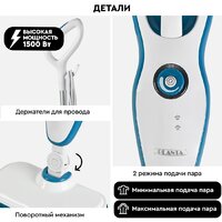 Паровая швабра Planta PL-SM02 - Превью изображения №15 — Интернет-магазин Time-Shop