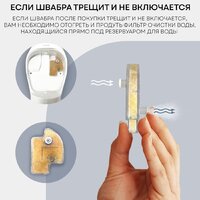Паровая швабра Planta PL-SM02 - Превью изображения №6 — Интернет-магазин Time-Shop