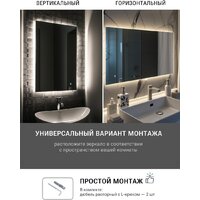 Зеркало с подсветкой  EMZE Rectangle 50х70 LED.50.70.4K (с подсветкой) - Превью изображения №6 — Интернет-магазин Time-Shop