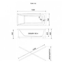 Ванна 1AcReal Тори 150х70 - Превью изображения №2 — Интернет-магазин Time-Shop
