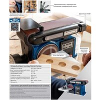 Шлифовальный станок Scheppach BTS800 - Превью изображения №2 — Интернет-магазин Time-Shop