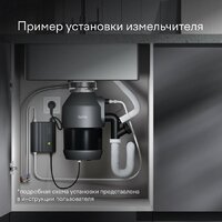 Измельчитель пищевых отходов Tuvio KDA25H11 - Превью изображения №11 — Интернет-магазин Time-Shop