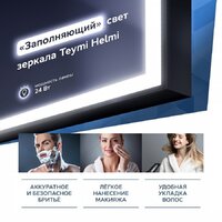  Teymi Зеркало Helmi 50x70 Black Edition T20302 - Превью изображения №7 — Интернет-магазин Time-Shop
