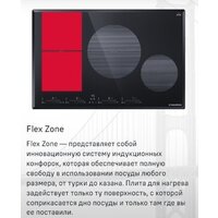 Варочная панель MAUNFELD CVI804SFDGR - Превью изображения №9 — Интернет-магазин Time-Shop