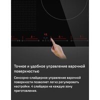 Варочная панель MAUNFELD CVI804SFDGR - Превью изображения №11 — Интернет-магазин Time-Shop
