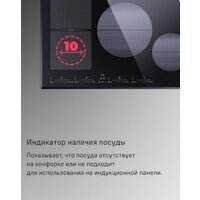 Варочная панель MAUNFELD CVI804SFDGR - Превью изображения №12 — Интернет-магазин Time-Shop