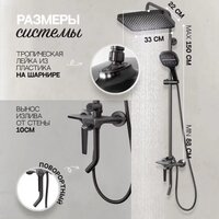 Душевая система  Hansberge H5068 (графит) - Превью изображения №10 — Интернет-магазин Time-Shop