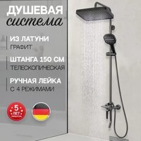 Душевая система  Hansberge H5068 (графит) - Превью изображения №9 — Интернет-магазин Time-Shop