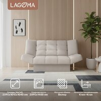 Диван Lagoma Ритми (Elvas Latte) - Превью изображения №2 — Интернет-магазин Time-Shop