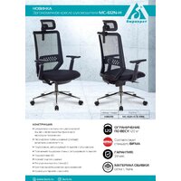 Офисное кресло Бюрократ MC-612N-H/B/418B (черный) - Превью изображения №5 — Интернет-магазин Time-Shop