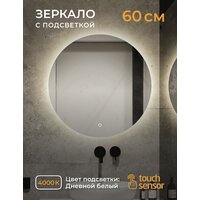  EMZE Led D60 LED.60.60.4K (c подсветкой) - Превью изображения №4 — Интернет-магазин Time-Shop