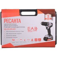 Дрель-шуруповерт Ресанта ДА-20-2ЛК-БП (с 2-мя АКБ, кейс) - Превью изображения №11 — Интернет-магазин Time-Shop