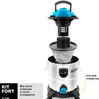 Пылесос Kitfort KT-548 - Превью изображения №4 — Интернет-магазин Time-Shop