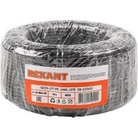 Rexant 01-0045-50