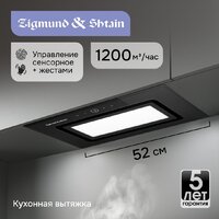 Кухонная вытяжка Zigmund & Shtain K 172.5 B - Превью изображения №4 — Интернет-магазин Time-Shop