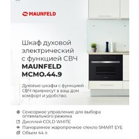 Электрический духовой шкаф MAUNFELD MCMO.44.9GB - Превью изображения №22 — Интернет-магазин Time-Shop