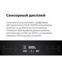 Электрический духовой шкаф MAUNFELD MCMO.44.9GB - Превью изображения №29 — Интернет-магазин Time-Shop