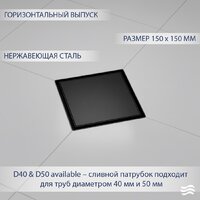 Трап/канал Lauter 214006-G2MB 150x150 (черный матовый) - Превью изображения №2 — Интернет-магазин Time-Shop