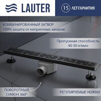 Lauter 2120165-LGM 600x70 (оружейная сталь)