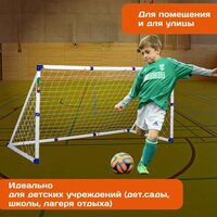 Футбольные ворота Sundays JC-7180T (183x130x96см) - Превью изображения №2 — Интернет-магазин Time-Shop