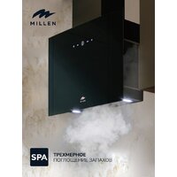 Кухонная вытяжка Millen MKHG 602 BL - Превью изображения №9 — Интернет-магазин Time-Shop