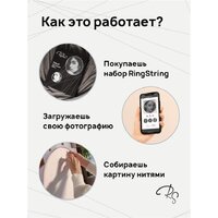 Набор для создания поделок/игрушек RingString Mini 80002 - Превью изображения №4 — Интернет-магазин Time-Shop