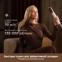 Фен-стайлер Dreame AirStyle Pro HI Rose Pink AMS01A (евровилка) - Превью изображения №21 — Интернет-магазин Time-Shop