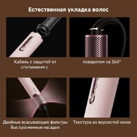 Фен-стайлер Dreame AirStyle Pro HI Rose Pink AMS01A (евровилка) - Превью изображения №22 — Интернет-магазин Time-Shop