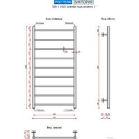 Полотенцесушитель Ростела Виктория нижнее подключение 1