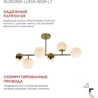 Люстра средней высоты In Home Aurora Luna-6G9-LT 6xG9 4690612062754 - Превью изображения №6 — Интернет-магазин Time-Shop