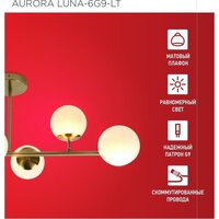 Люстра средней высоты In Home Aurora Luna-6G9-LT 6xG9 4690612062754 - Превью изображения №3 — Интернет-магазин Time-Shop