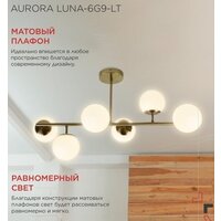 Люстра средней высоты In Home Aurora Luna-6G9-LT 6xG9 4690612062754 - Превью изображения №5 — Интернет-магазин Time-Shop