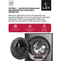 Стирально-сушильная машина LEX LWM10714LuxIDD - Превью изображения №6 — Интернет-магазин Time-Shop