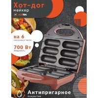 Хот-доггер Hottek HT-959-201 - Превью изображения №3 — Интернет-магазин Time-Shop