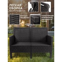 Скамейка ВПМ Ротанг 2-х местный 6199086 (темно-серый) - Превью изображения №2 — Интернет-магазин Time-Shop