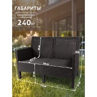 Скамейка ВПМ Ротанг 2-х местный 6199086 (темно-серый) - Превью изображения №5 — Интернет-магазин Time-Shop